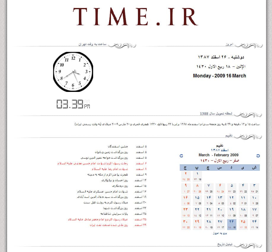 تایم دات آی آر