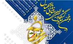 جشنواره بین المللی رسانه های دیجیتال و نرم افزارهای رسانه ای